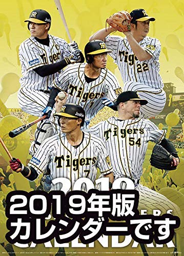 Amazon.co.jp: 阪神タイガース 2020年 カレンダー CL-591 壁掛けタイプ